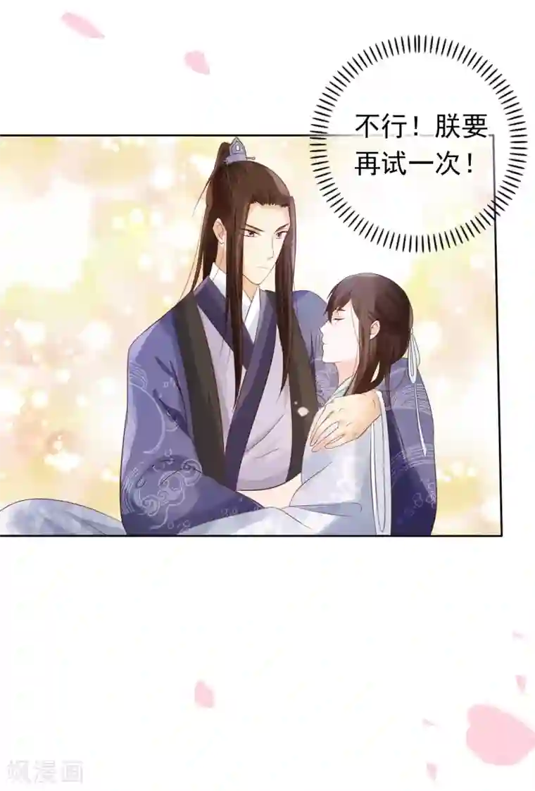 十里红妆，代兄出嫁第25话 如果吻上