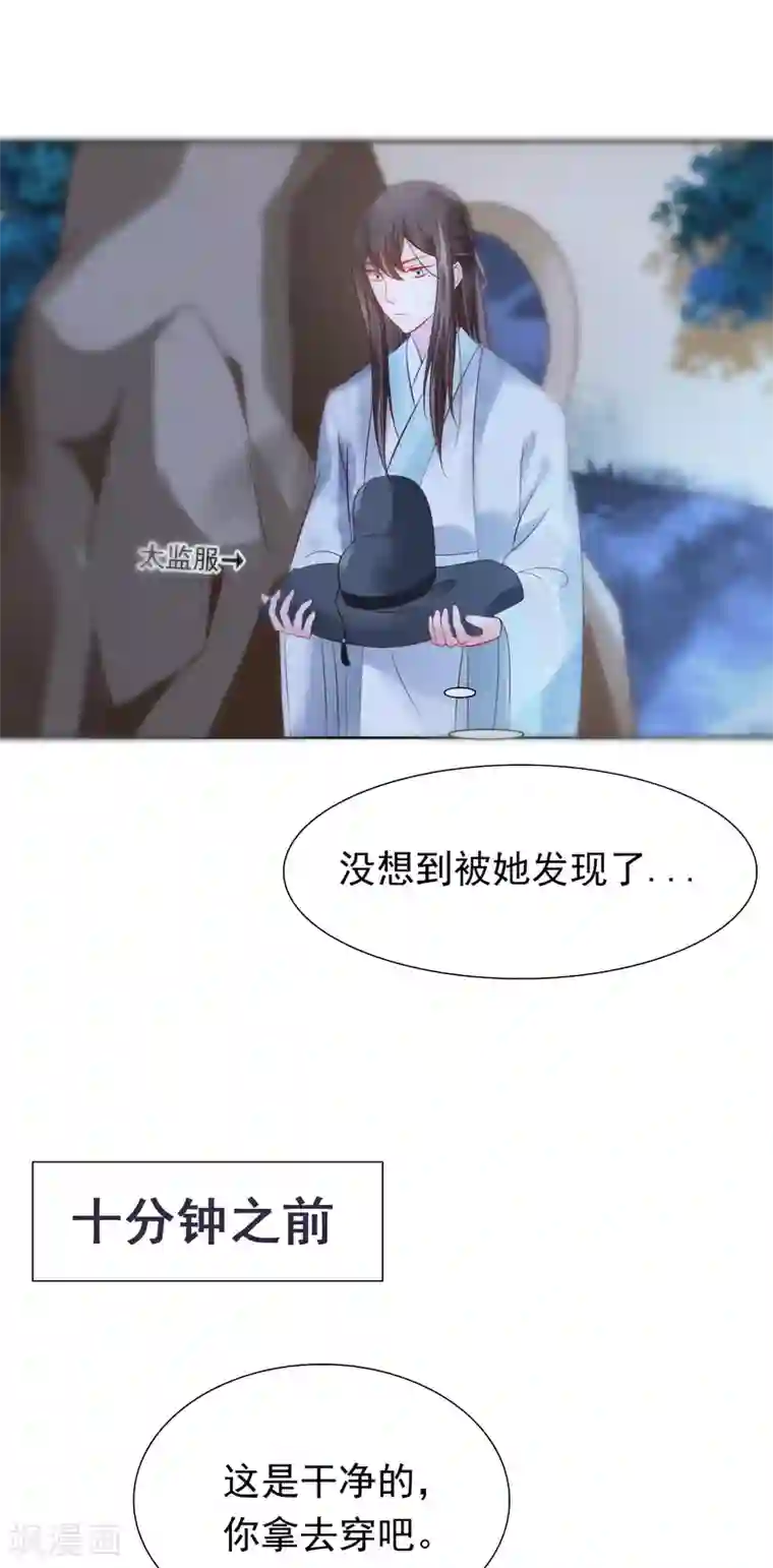 十里红妆，代兄出嫁第26话 往哪儿躲？