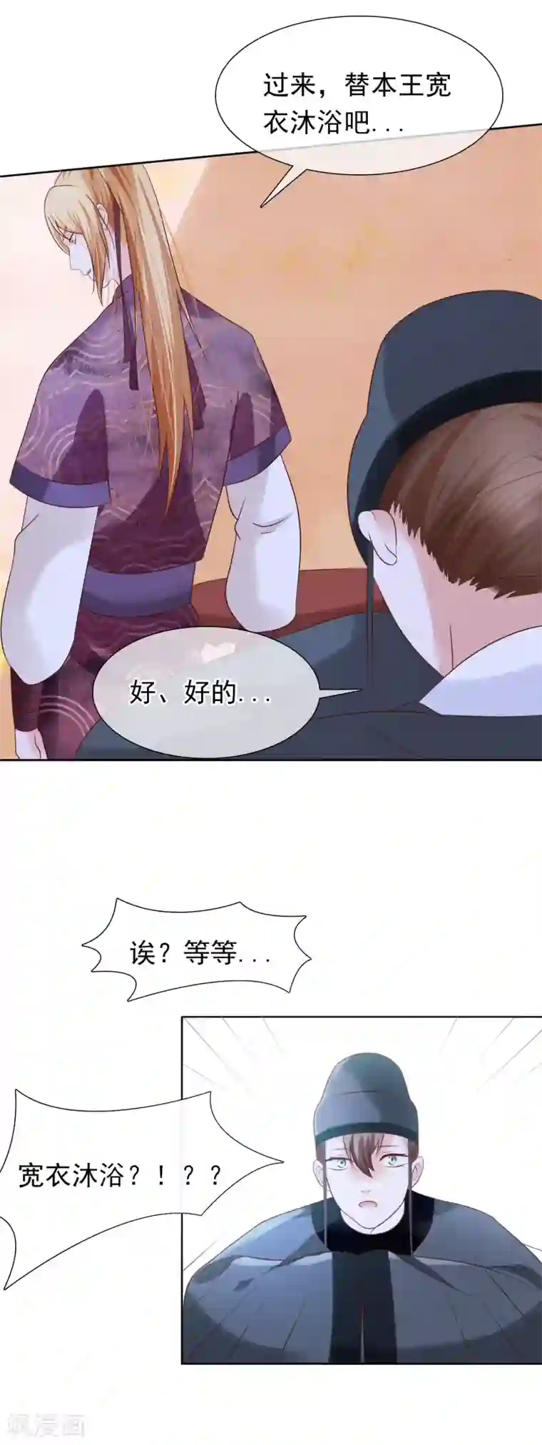 十里红妆，代兄出嫁第26话 往哪儿躲？