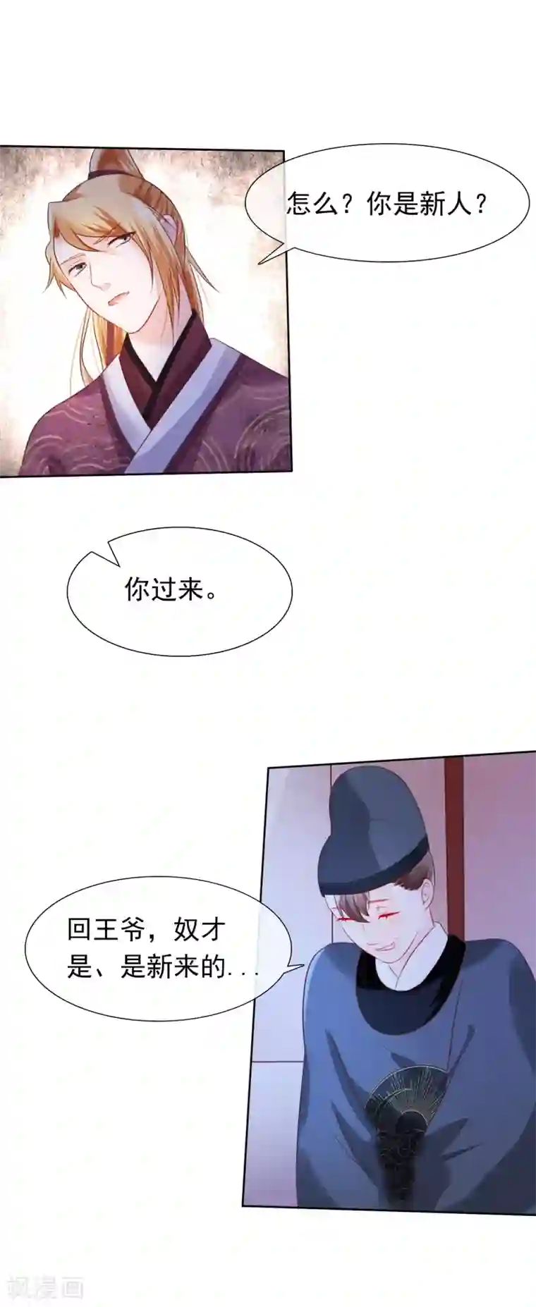 十里红妆，代兄出嫁第26话 往哪儿躲？