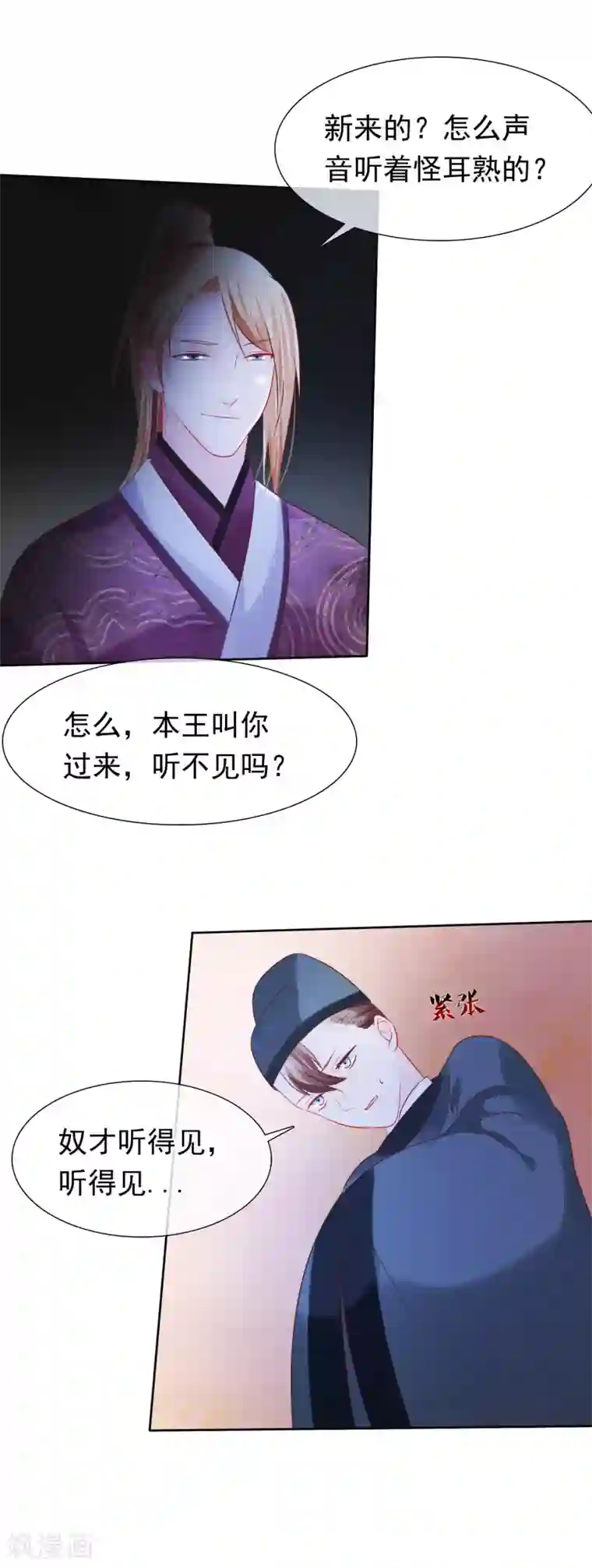 十里红妆，代兄出嫁第26话 往哪儿躲？