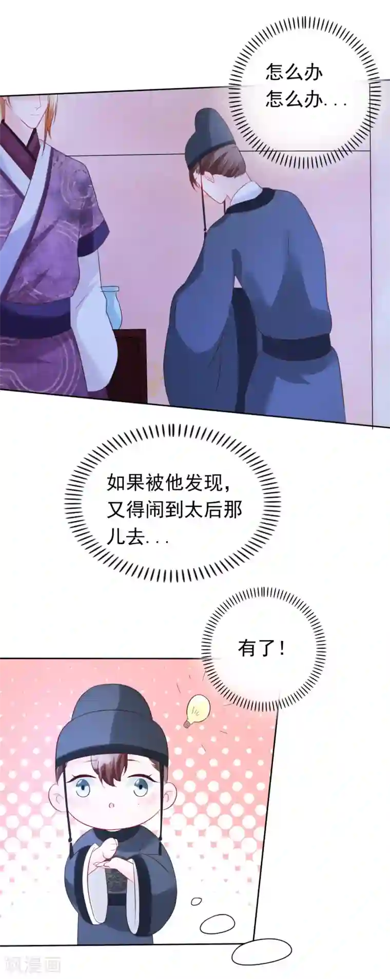 十里红妆，代兄出嫁第26话 往哪儿躲？