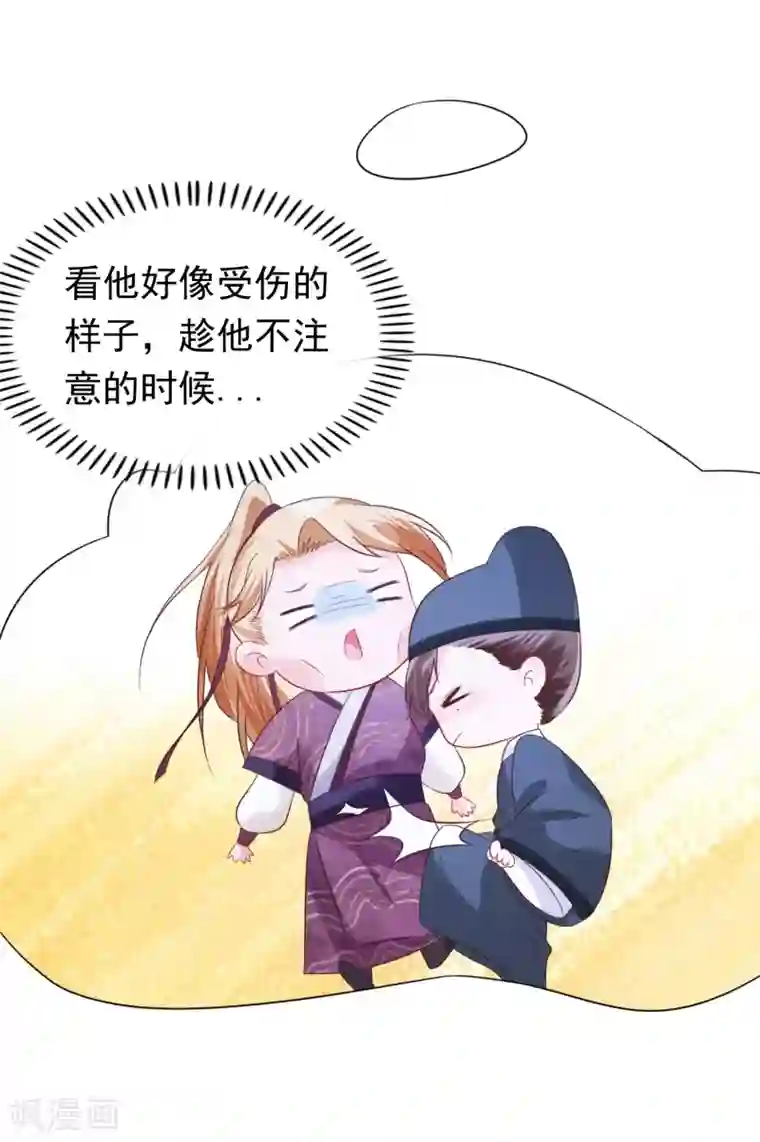 十里红妆，代兄出嫁第26话 往哪儿躲？