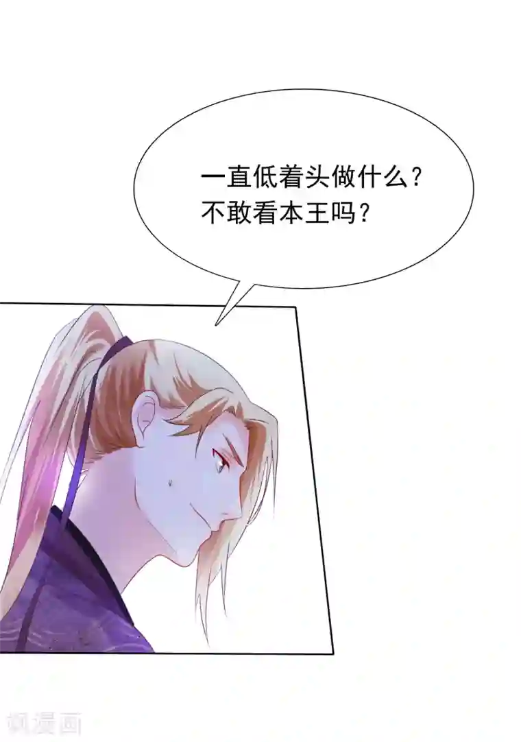 十里红妆，代兄出嫁第26话 往哪儿躲？