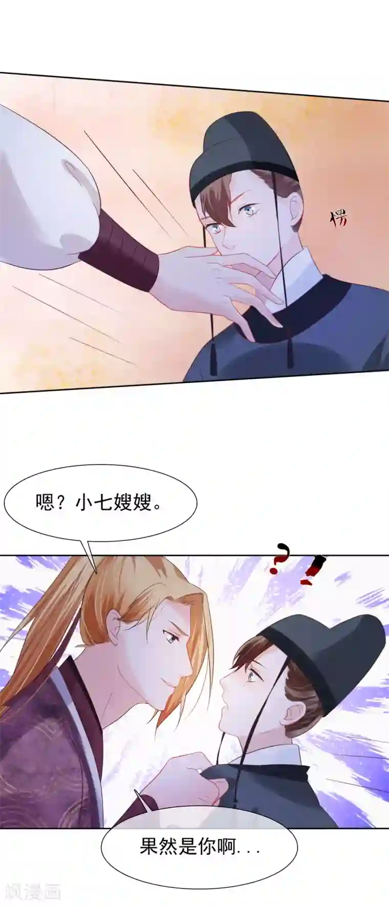 十里红妆，代兄出嫁第26话 往哪儿躲？