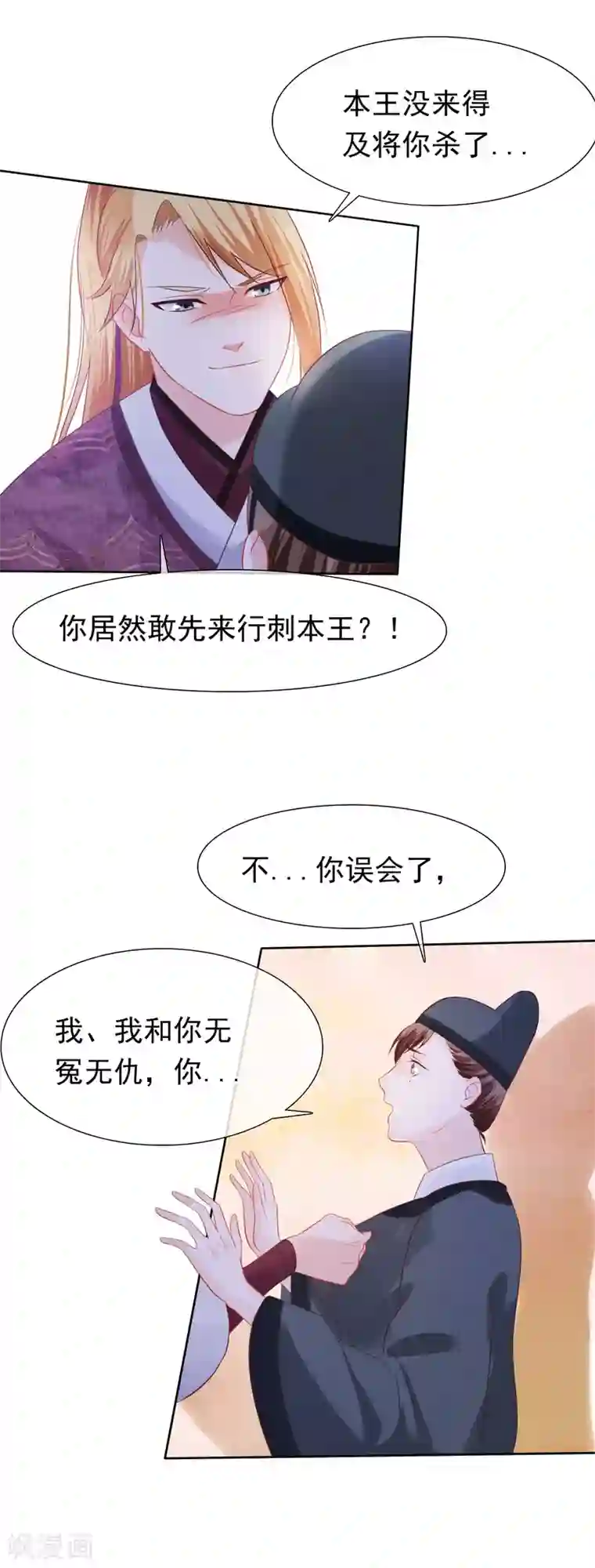 十里红妆，代兄出嫁第26话 往哪儿躲？