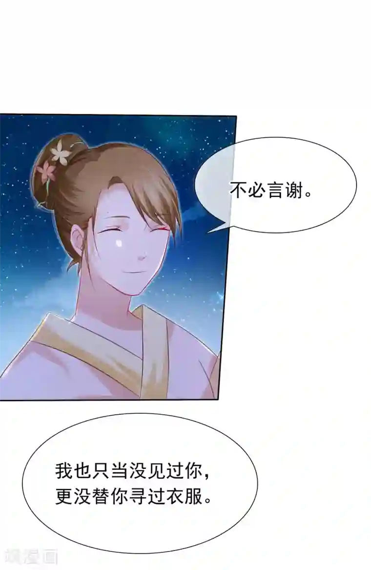 十里红妆，代兄出嫁第26话 往哪儿躲？