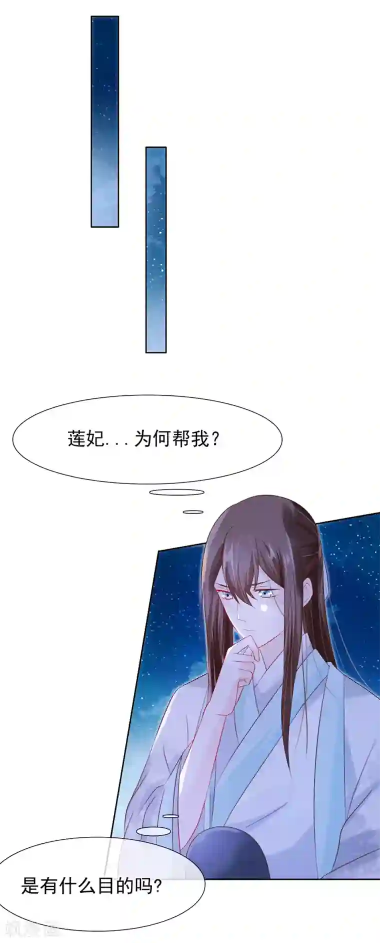 十里红妆，代兄出嫁第26话 往哪儿躲？