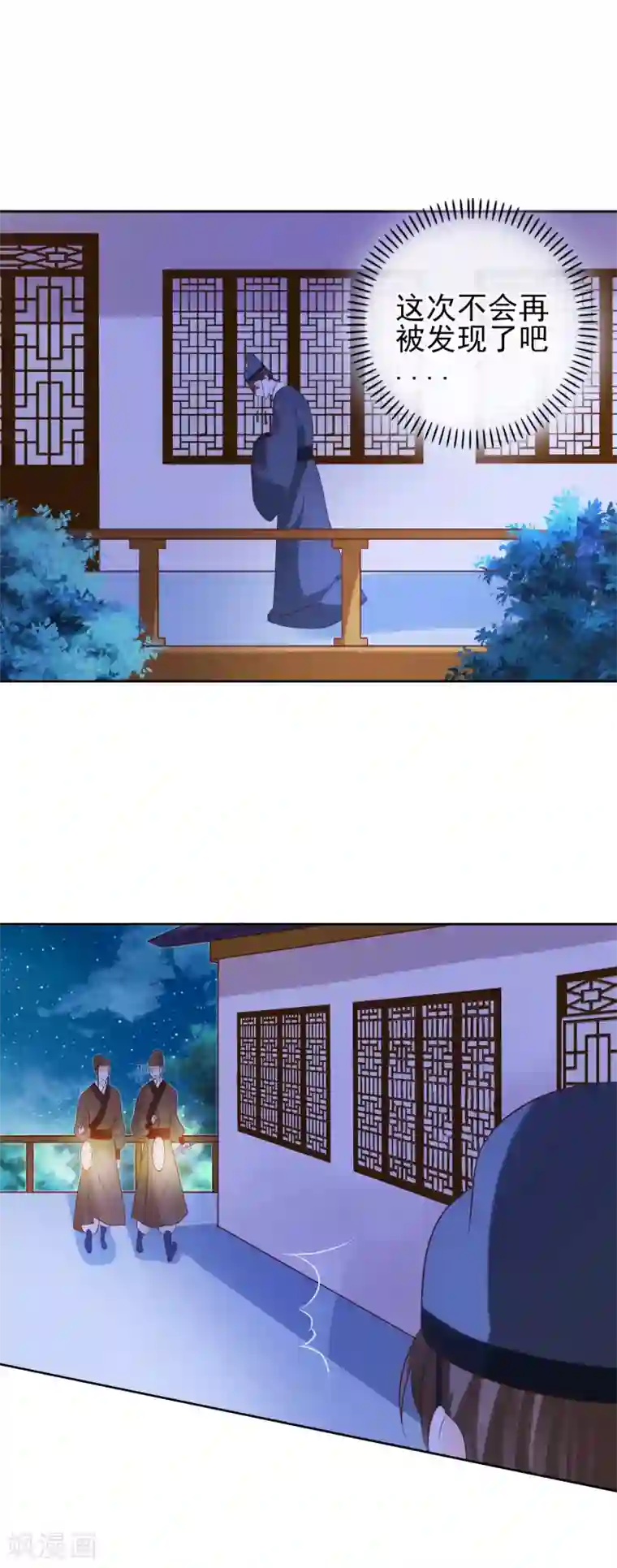 十里红妆，代兄出嫁第26话 往哪儿躲？