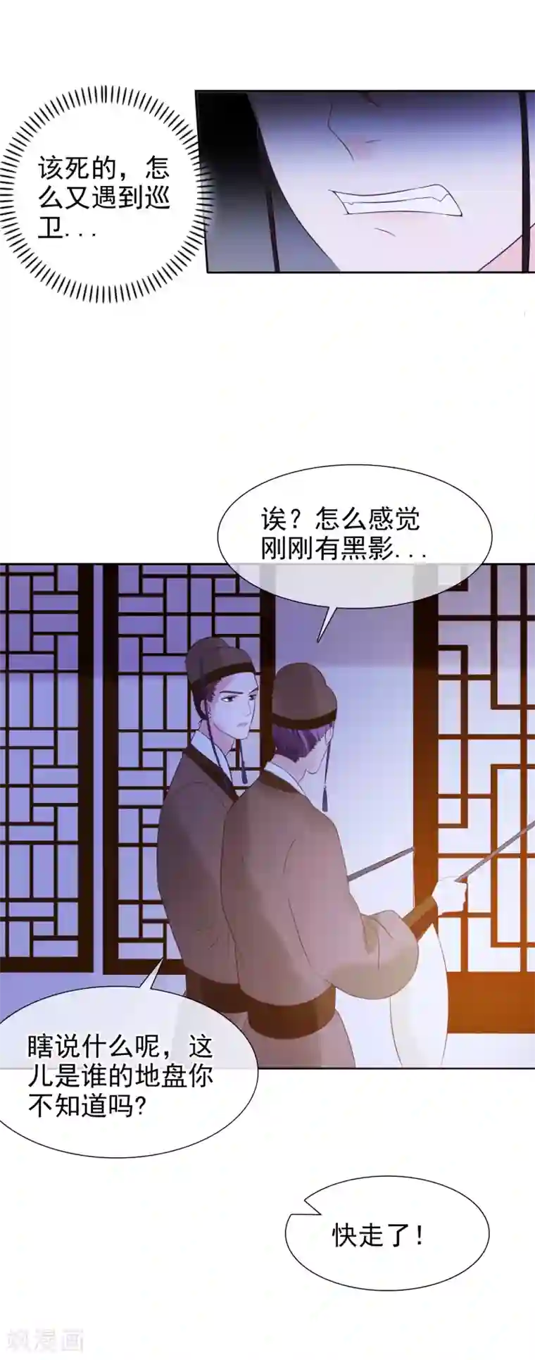 十里红妆，代兄出嫁第26话 往哪儿躲？