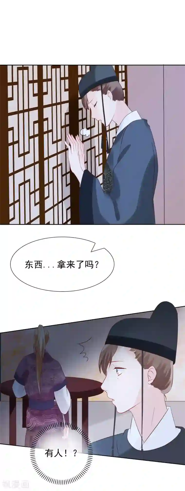 十里红妆，代兄出嫁第26话 往哪儿躲？