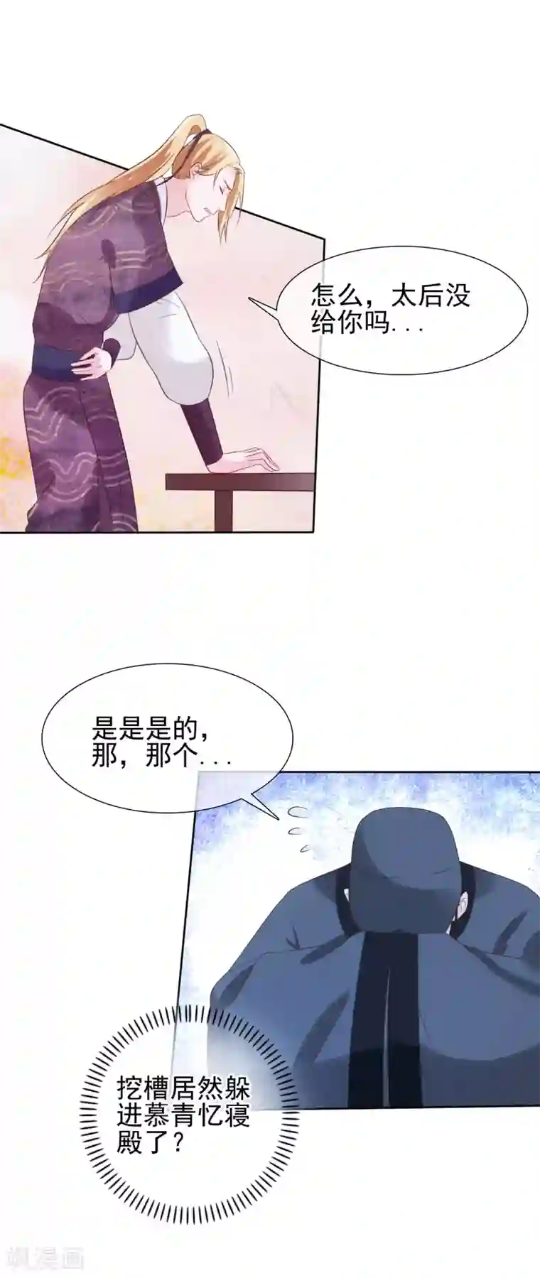 十里红妆，代兄出嫁第26话 往哪儿躲？