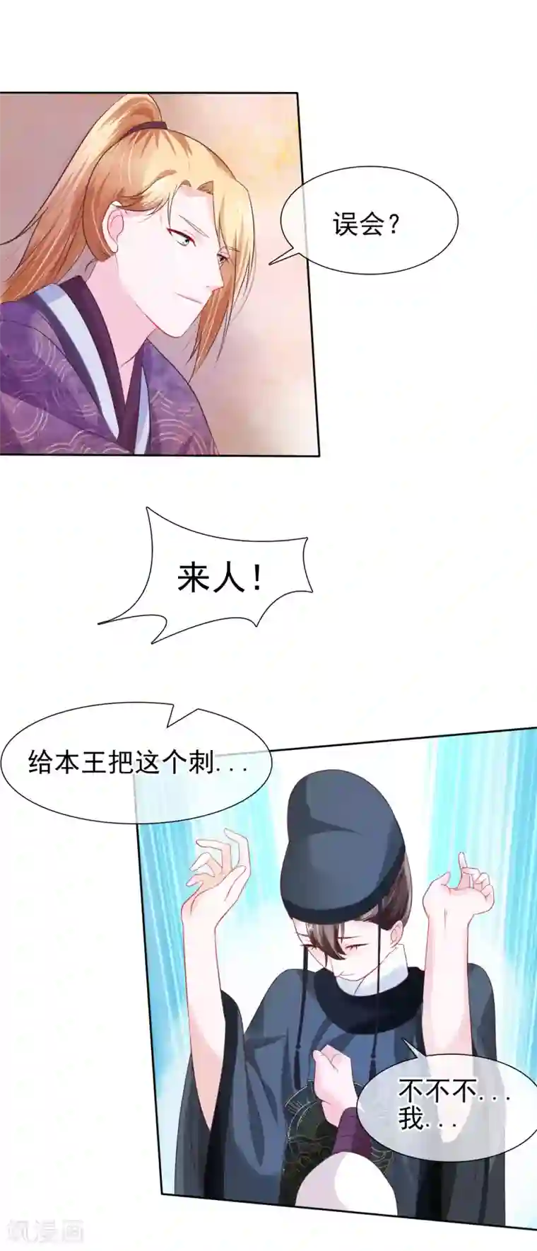 买车干了4s店女销售第27话 出宫