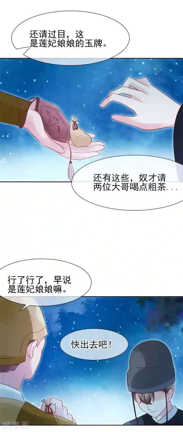 买车干了4s店女销售第27话 出宫