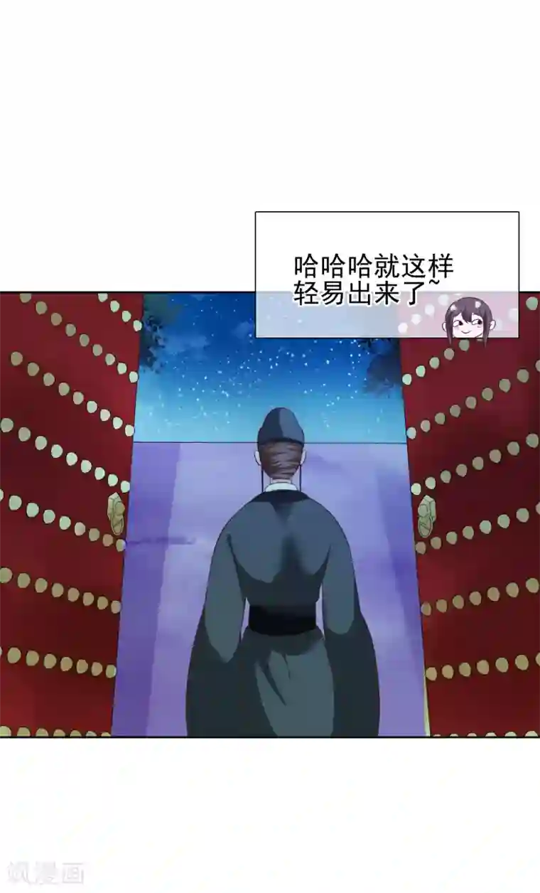 十里红妆，代兄出嫁第27话 出宫