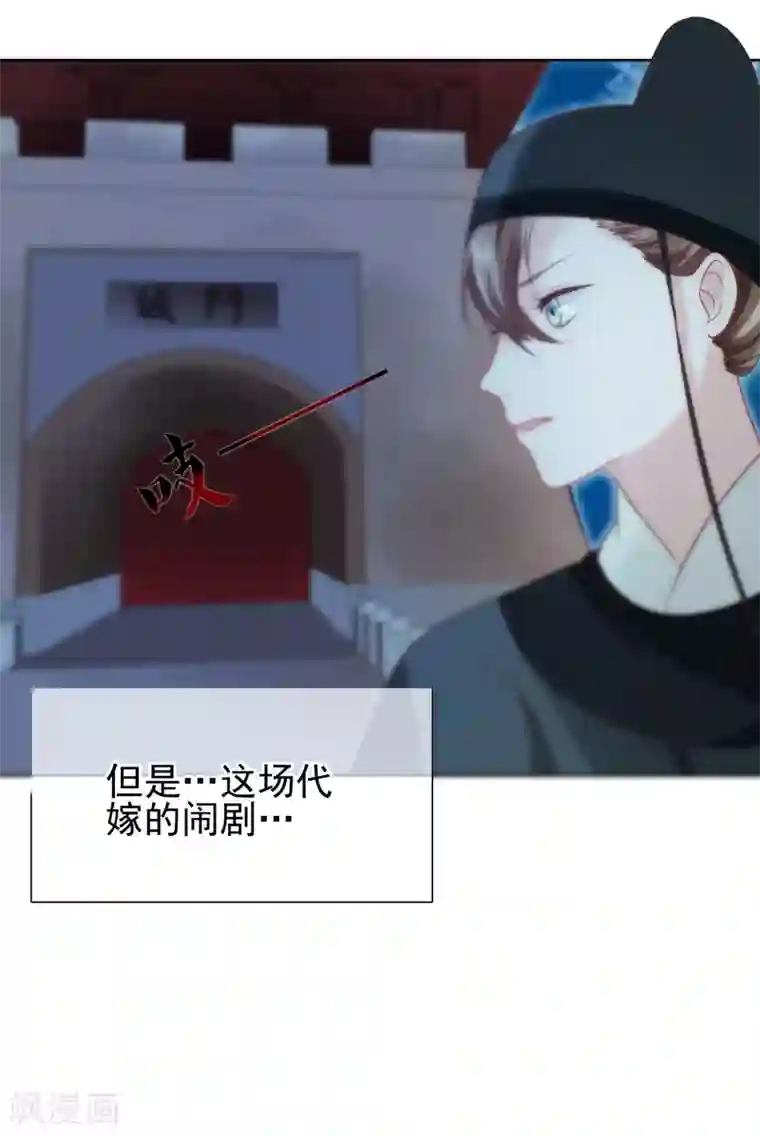 十里红妆，代兄出嫁第27话 出宫