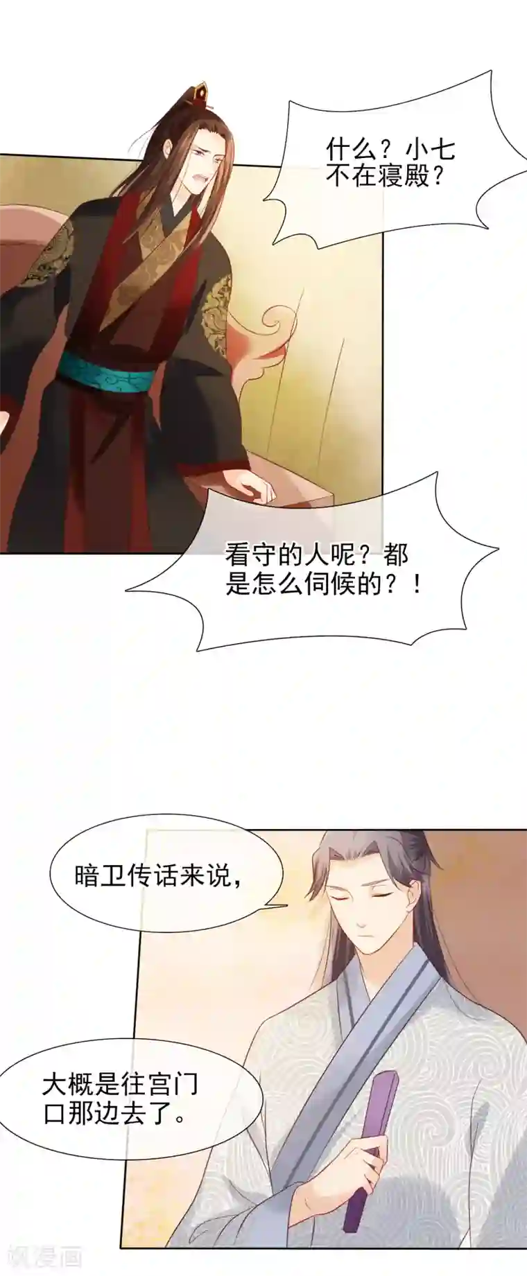 买车干了4s店女销售第27话 出宫