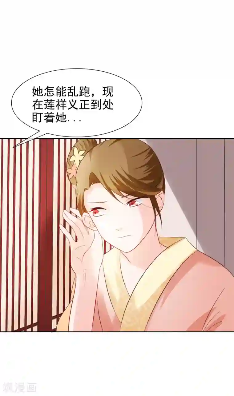 买车干了4s店女销售第27话 出宫