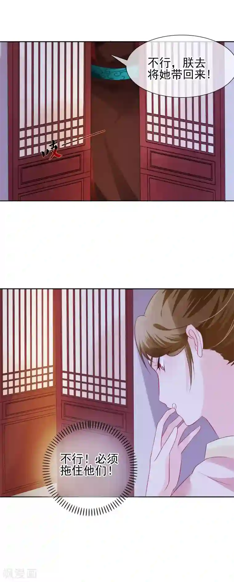 买车干了4s店女销售第27话 出宫