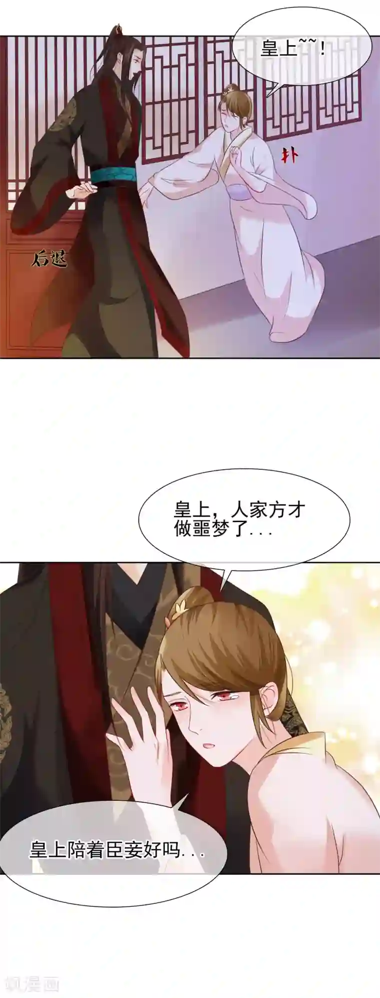 十里红妆，代兄出嫁第27话 出宫