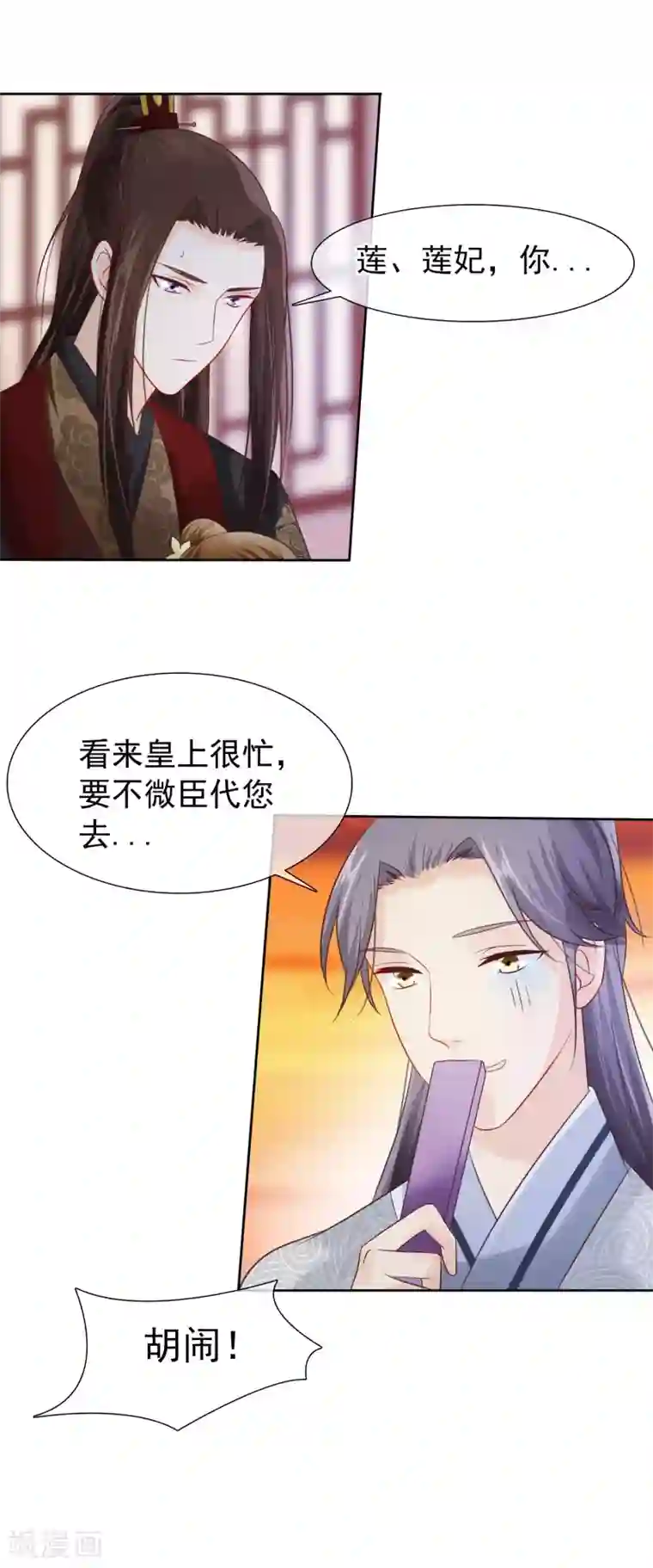 买车干了4s店女销售第27话 出宫