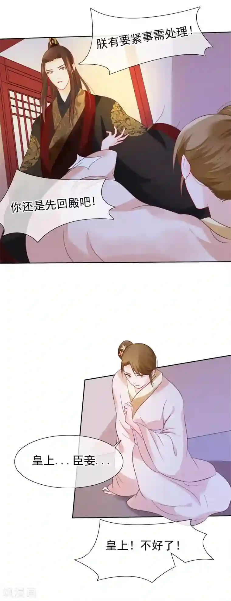 买车干了4s店女销售第27话 出宫