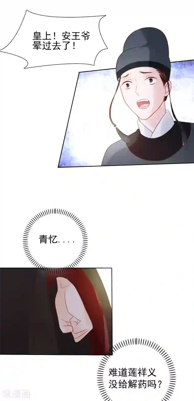 买车干了4s店女销售第27话 出宫