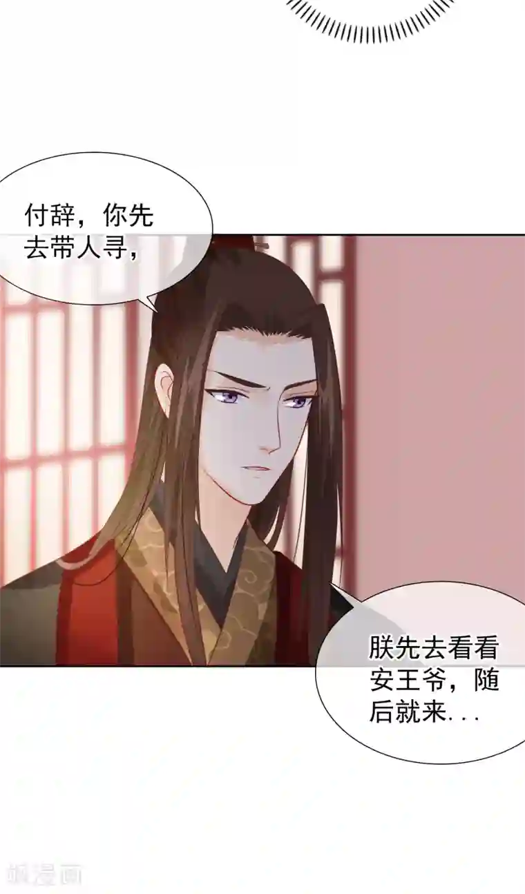 十里红妆，代兄出嫁第27话 出宫