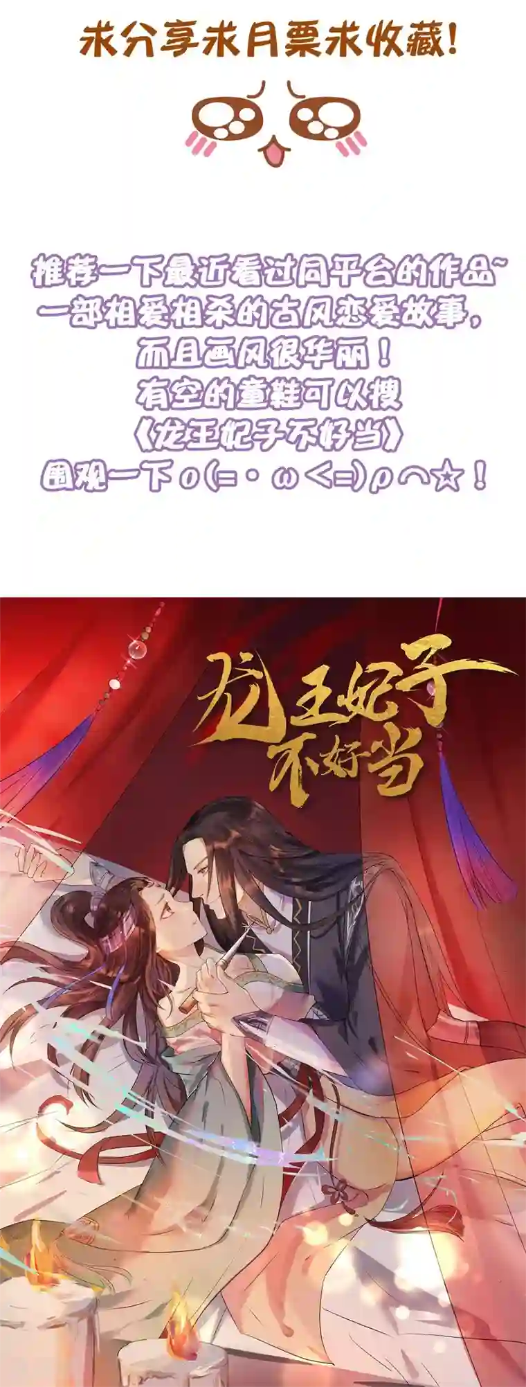 买车干了4s店女销售第27话 出宫