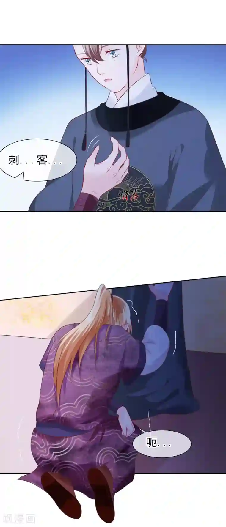 买车干了4s店女销售第27话 出宫