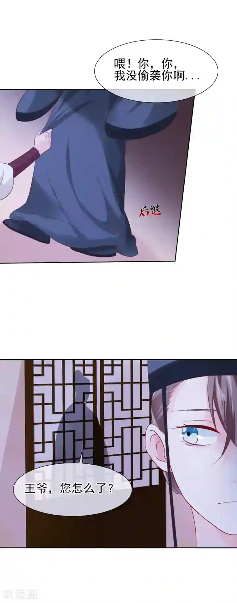 十里红妆，代兄出嫁第27话 出宫