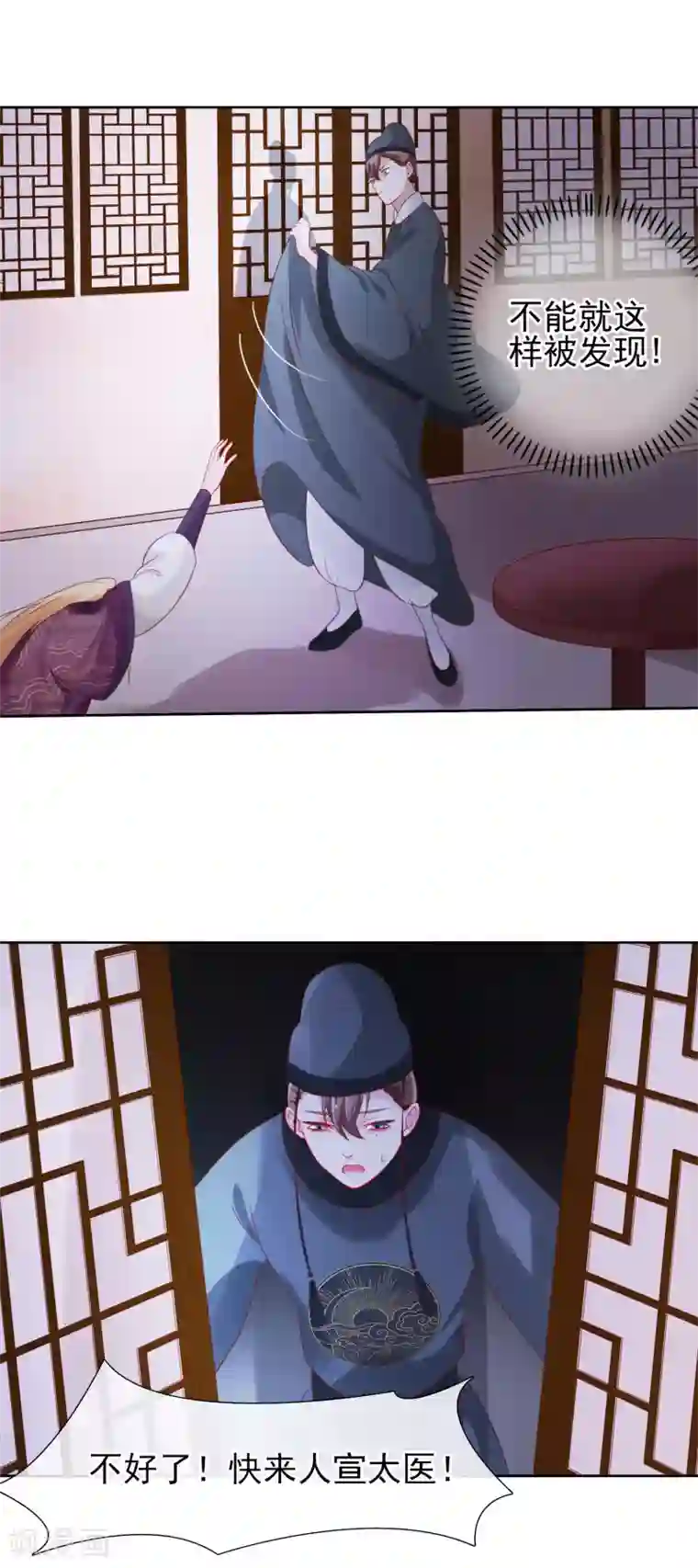 十里红妆，代兄出嫁第27话 出宫