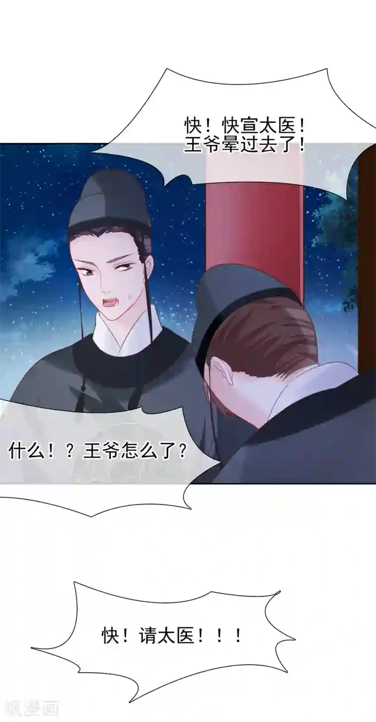 买车干了4s店女销售第27话 出宫