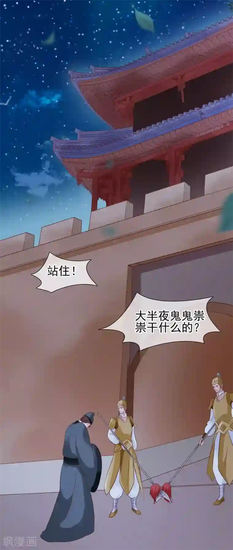 买车干了4s店女销售第27话 出宫