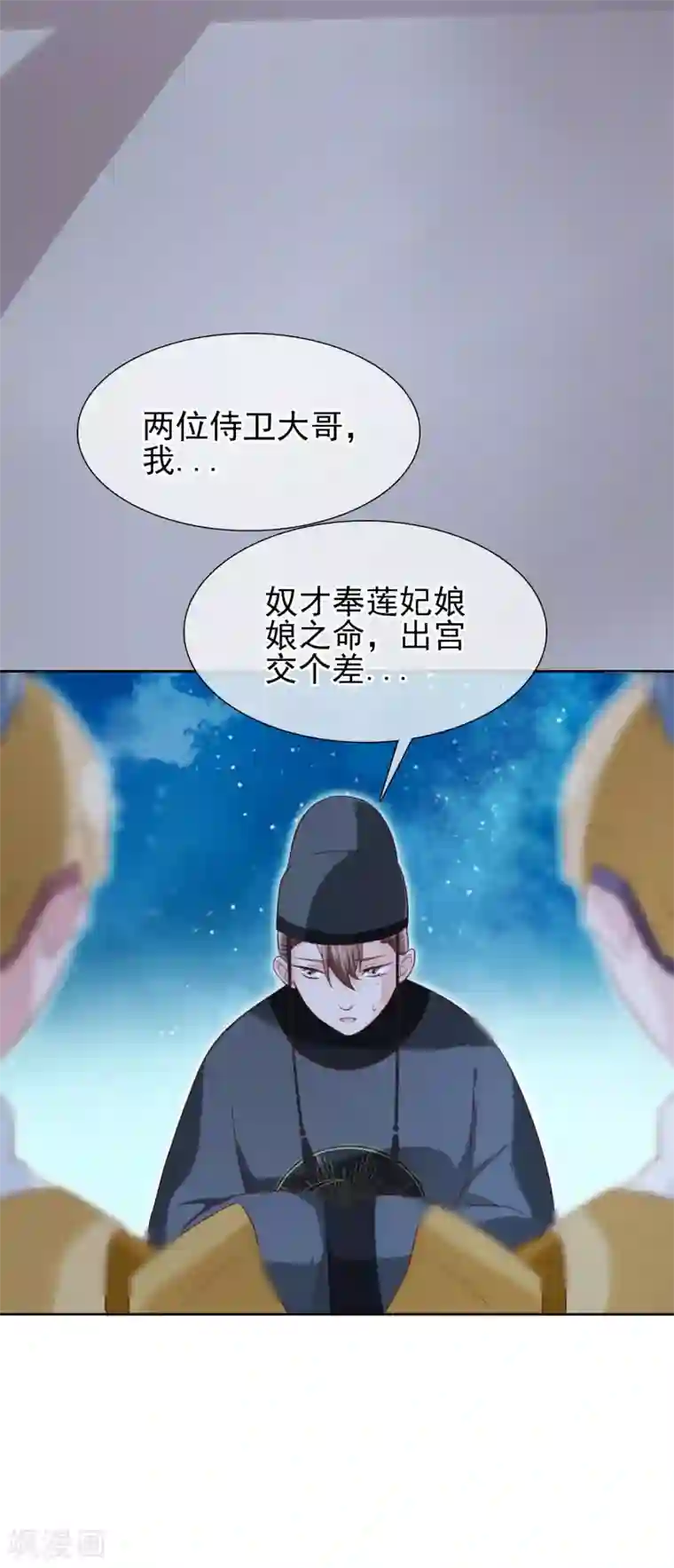 十里红妆，代兄出嫁第27话 出宫