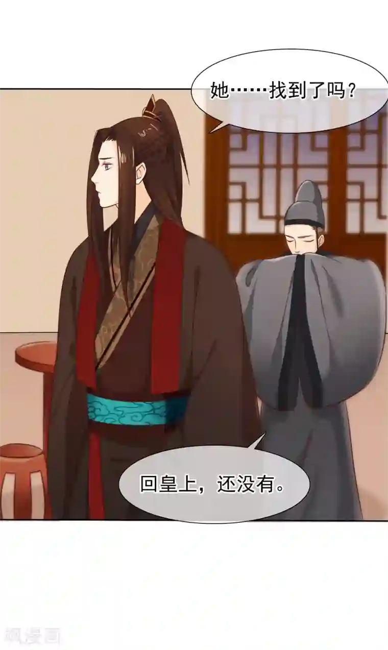 十里红妆，代兄出嫁第28话 满华阁