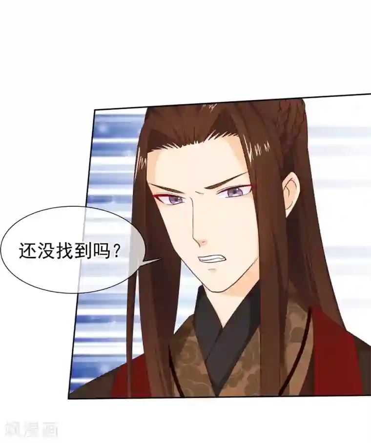 十里红妆，代兄出嫁第28话 满华阁