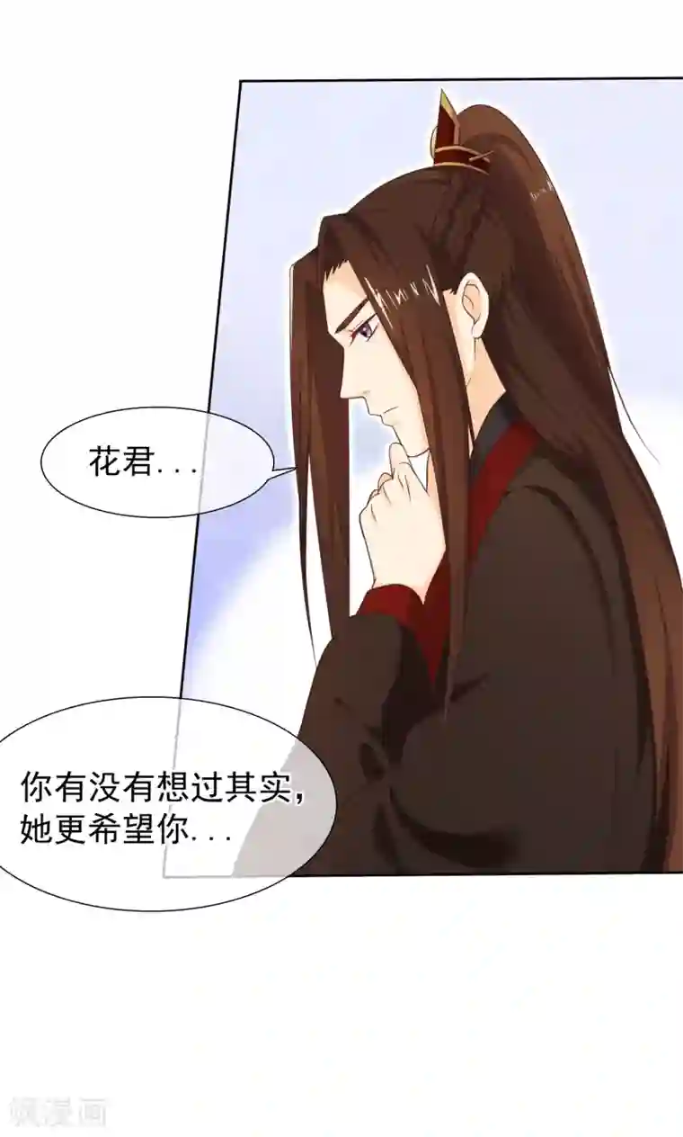 十里红妆，代兄出嫁第28话 满华阁