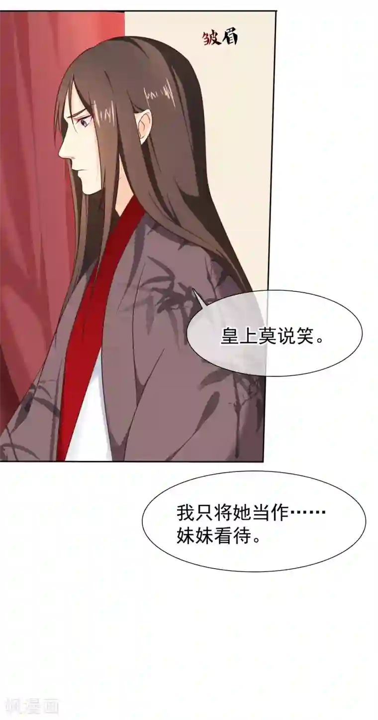 十里红妆，代兄出嫁第28话 满华阁