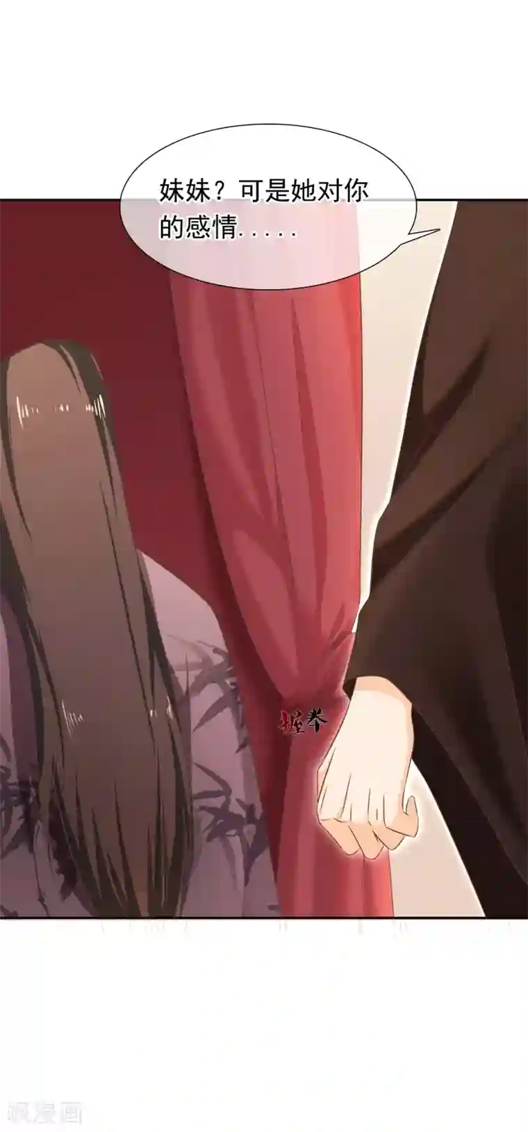 十里红妆，代兄出嫁第28话 满华阁