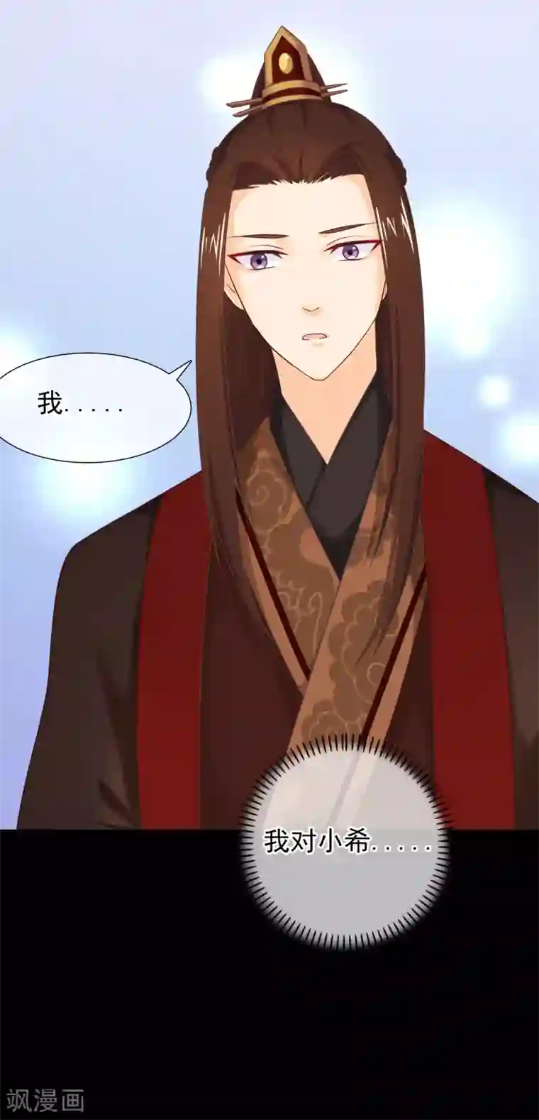 十里红妆，代兄出嫁第28话 满华阁