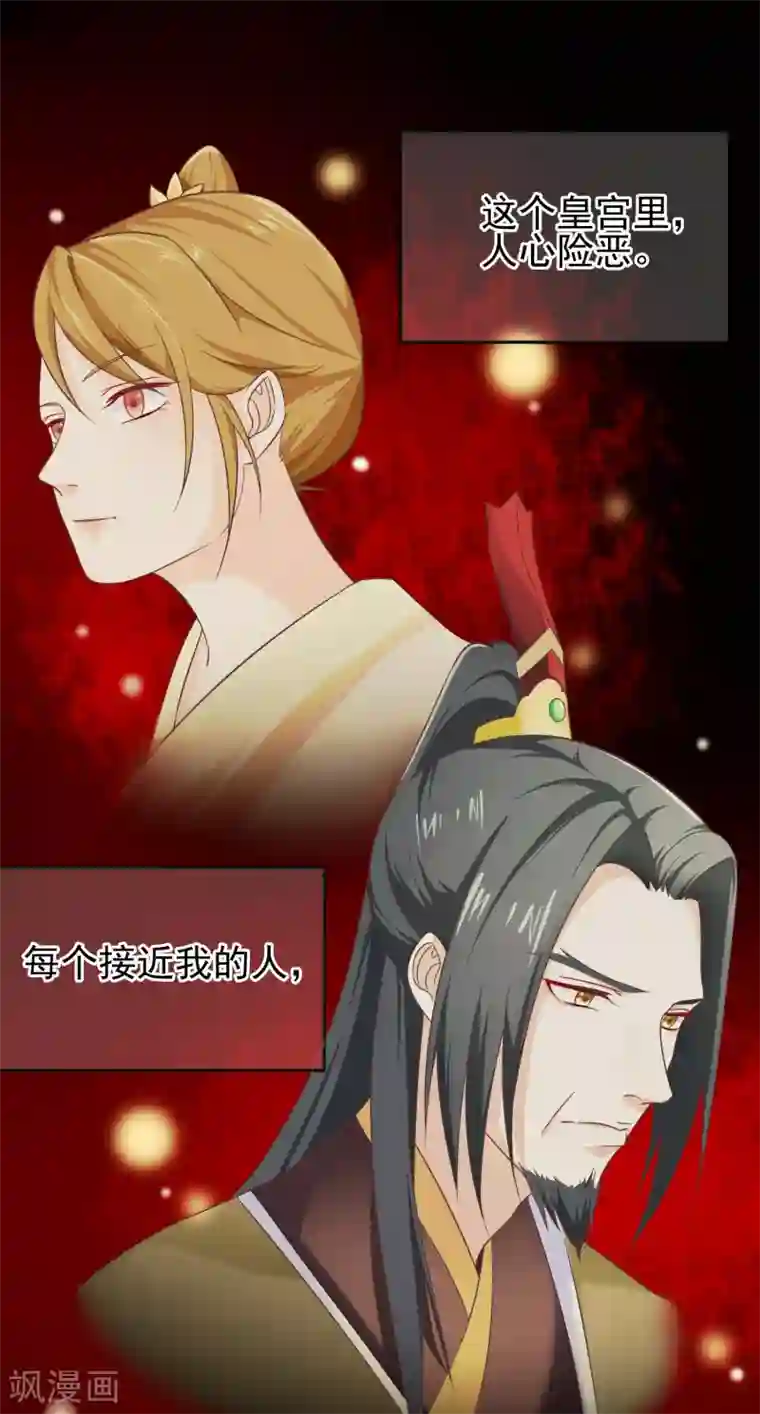 十里红妆，代兄出嫁第28话 满华阁