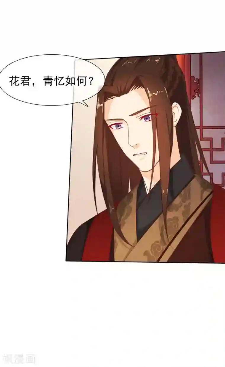 十里红妆，代兄出嫁第28话 满华阁