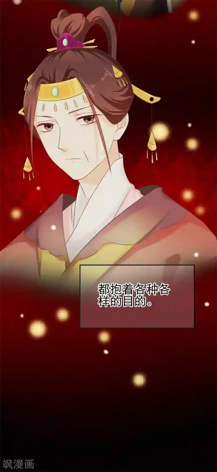 十里红妆，代兄出嫁第28话 满华阁