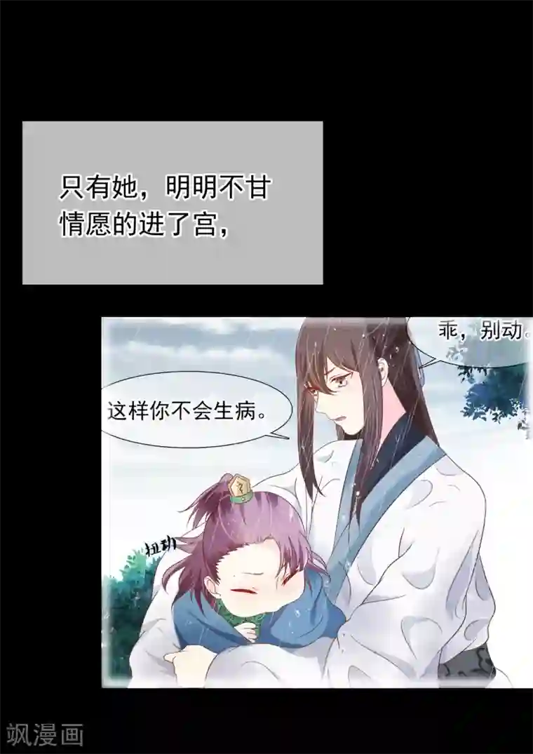 十里红妆，代兄出嫁第28话 满华阁