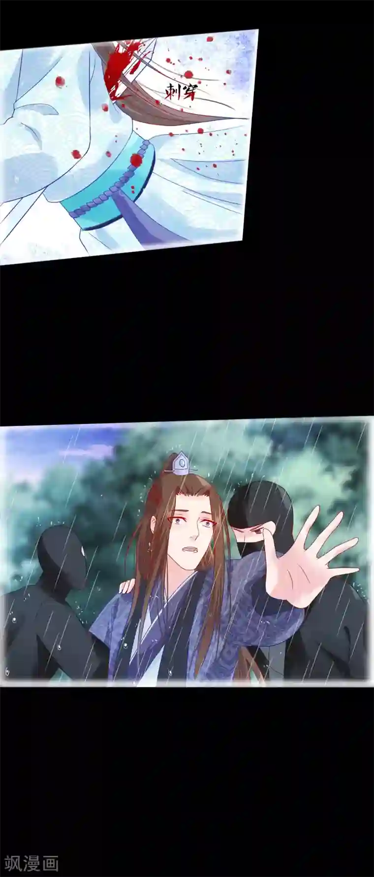 十里红妆，代兄出嫁第28话 满华阁