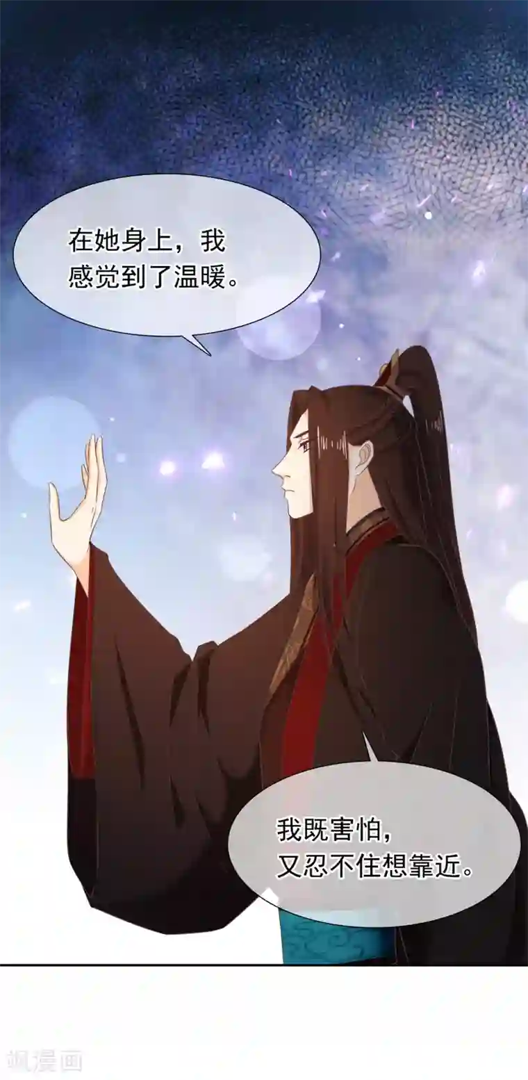 十里红妆，代兄出嫁第28话 满华阁