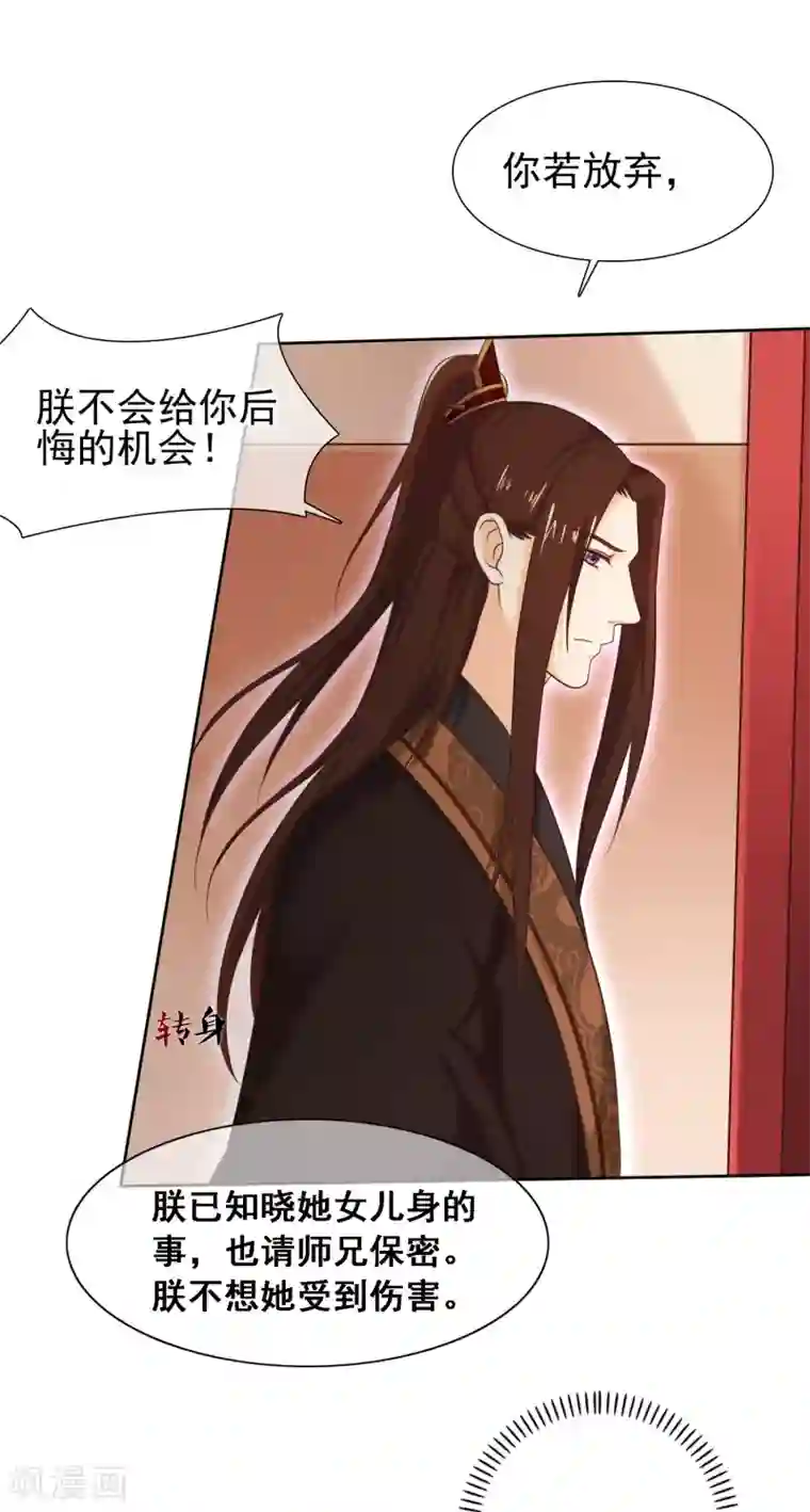 十里红妆，代兄出嫁第28话 满华阁