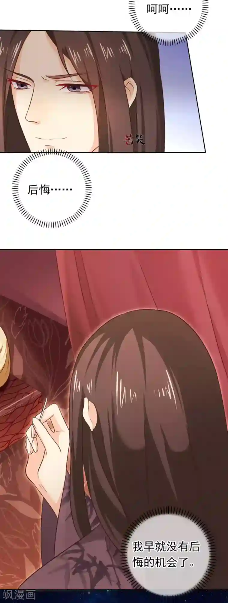 十里红妆，代兄出嫁第28话 满华阁