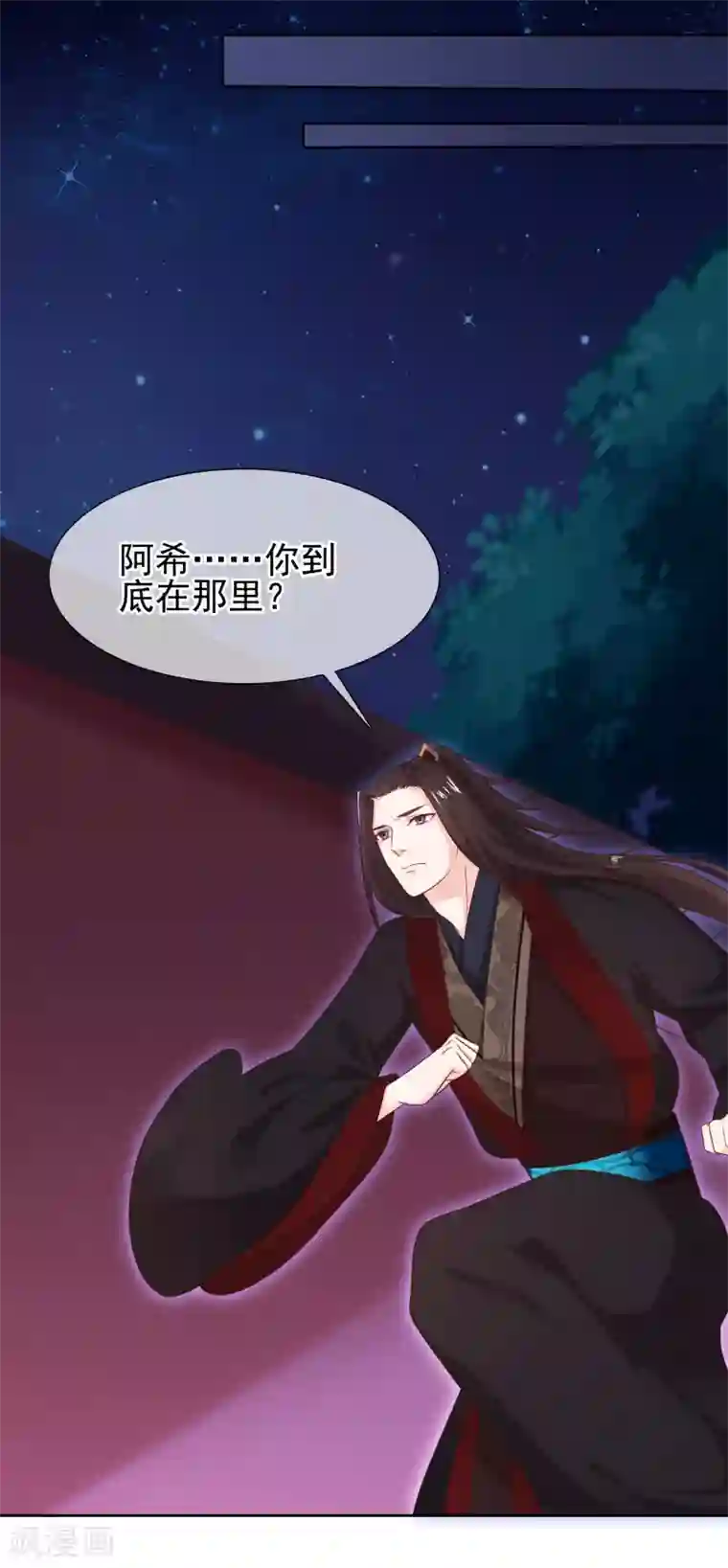 十里红妆，代兄出嫁第28话 满华阁